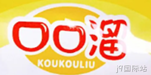 口口溜食品