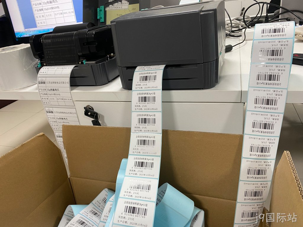 苏州某公司标签系统技术支持